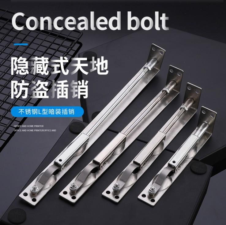 子母双开木门不锈钢插销门栓门扣暗装插销隐藏式防盗门门插销配件