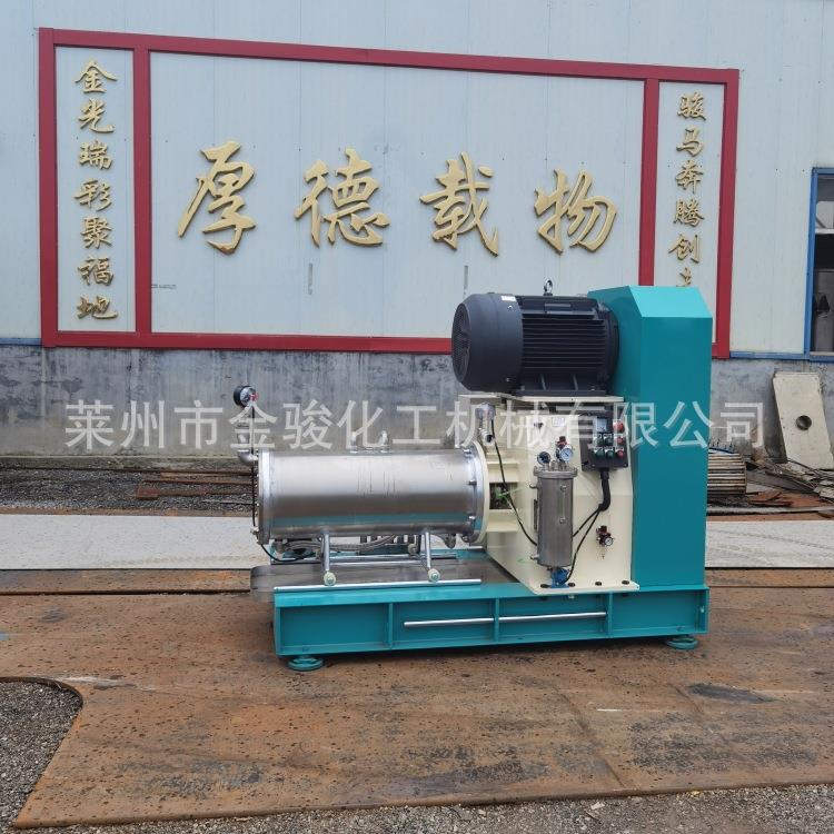 砂磨机油墨涂料颜料研磨机水性漆色浆不锈钢卧式砂磨机研砂磨机