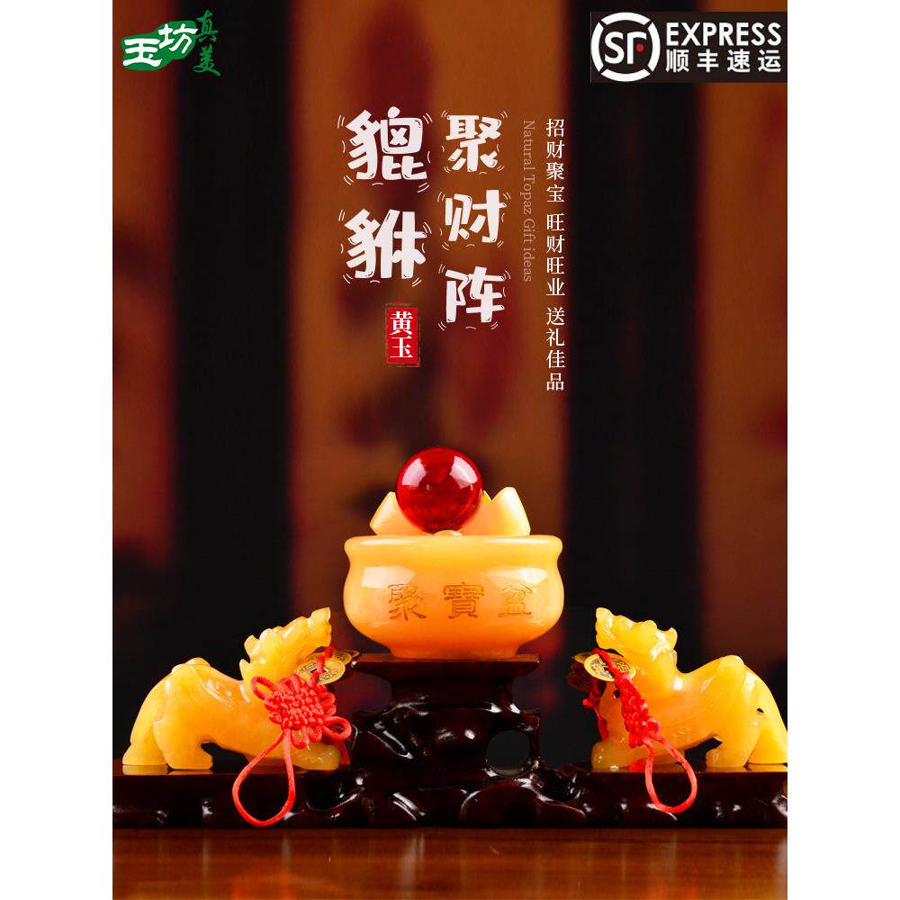 黄玉招财聚财阵聚宝盆装饰摆件貔貅麒麟送财纳福开业送礼旺财公司
