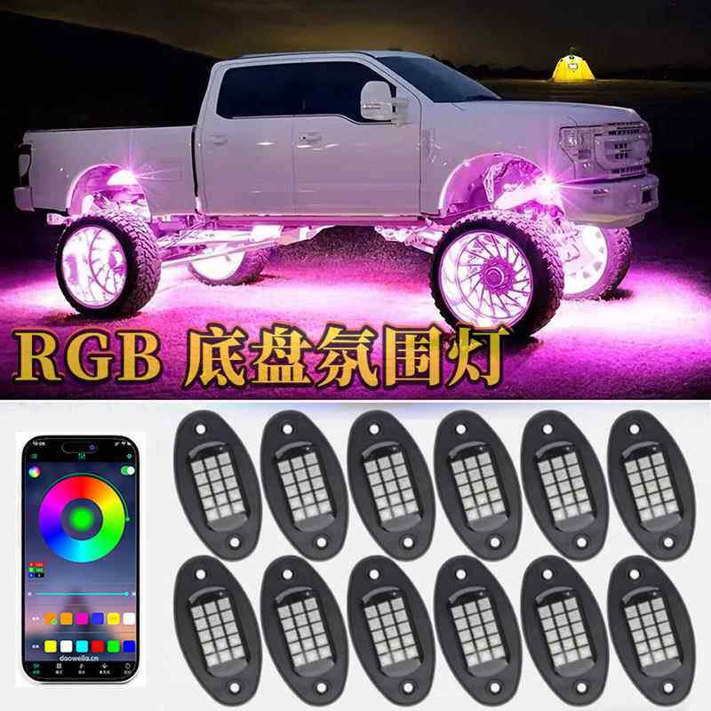 跨境热卖越野汽车底盘灯改装车载遥控RGB氛围灯蓝牙APP声控装饰灯