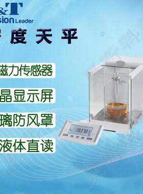 德安特ES-E120D密度天平ES-E210D千万分之一电子天平电子称量仪器