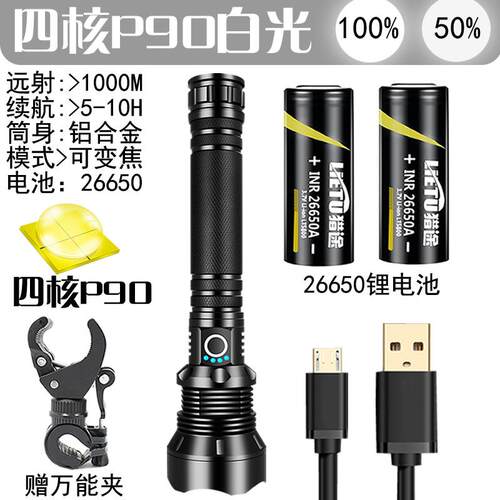 高档P90变焦电超亮ED手电筒强L露光可充户外远射多功能防爆防身巡