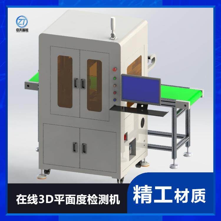 D平面度线扫检测设备产品尺寸检测设备产品缺角检测设备