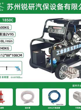 商用手推洗地机锐研18升柴油强力超高压清洗机小区物业小型冲地机
