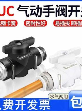 气动快插水气管接头HVFF手动阀开关阀BUL BTC BUC-4 6 8 10 12 16
