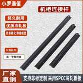 机柜横梁支架600深网络机柜连接杆服务器图腾机柜立柱安装 条横杆