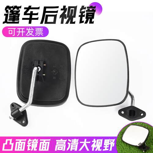 时风电动三轮车摩托车封闭车电动四轮汽车反光镜后视镜倒车镜配件