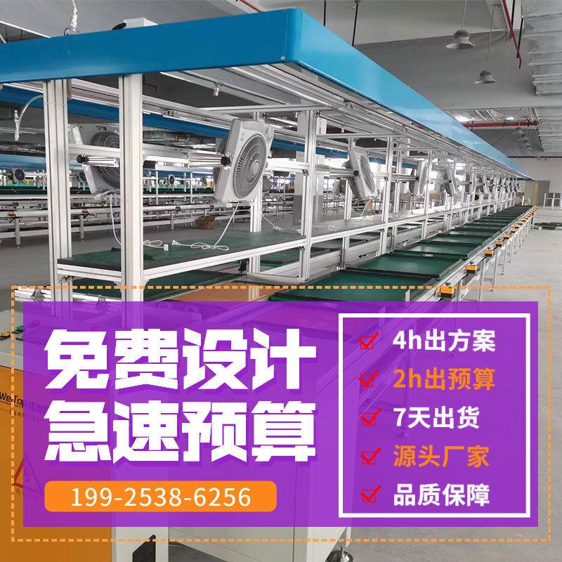 滑板车模型生产线方案定制双边皮带机飞机线老化测试生产流水线电