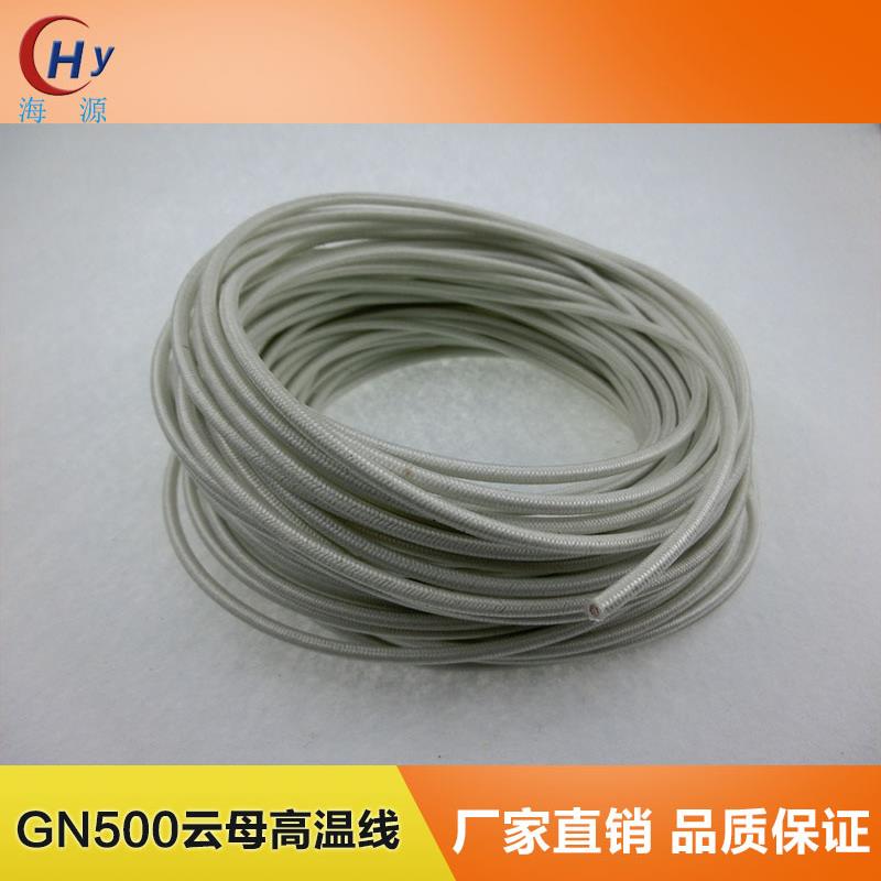 DDZ母1.5平方编织温线云母绕高包编织高温线耐高温云绕包编织线