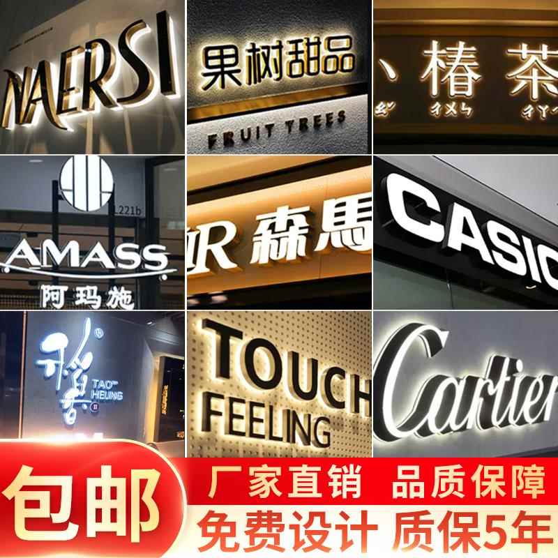 发光字定做招牌门头广告牌制作户外迷你无边不锈钢背光水晶字定制