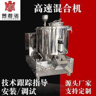 高速合机料PVC塑料厂家供应塑料粉FLD 混品混机 HHJ 末混合食设备