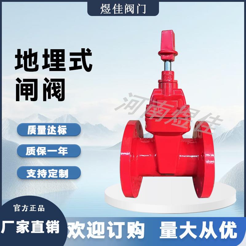 美标软密封地埋地下管道弹性座封阀地埋式闸阀