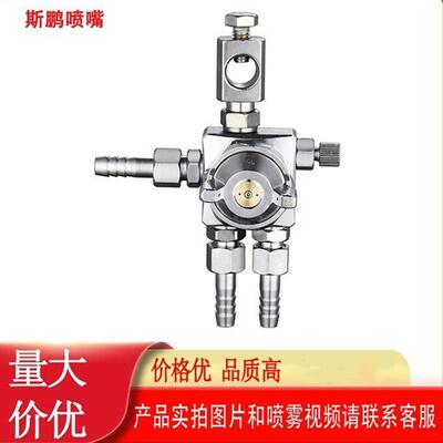空气雾化防滴漏ST-6波峰焊助焊剂喷头ST-5脱模剂吸塑机压铸机喷嘴
