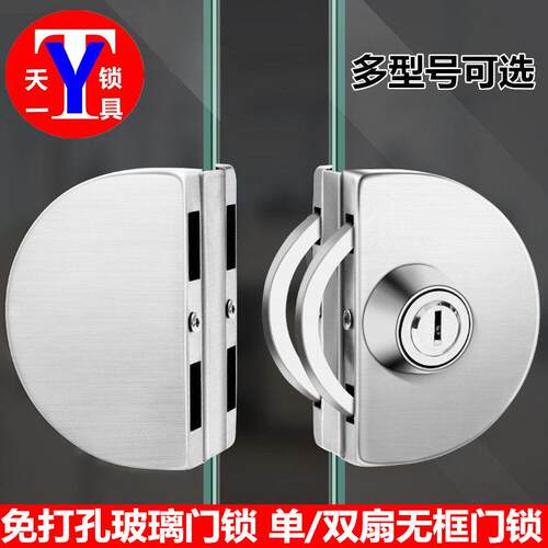 免打孔单扇门玻璃门锁中央玻璃锁 双开门免开孔半圆不锈钢锁