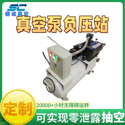 真空负压站SCXT-63 真空泵 操作方便 吸力泵 知名企业合作伙伴
