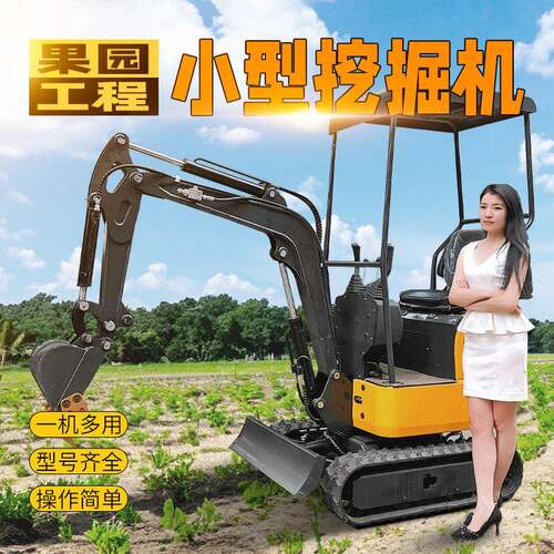 小型挖掘机工程破碎农用室内大棚家用挖土开荒挖沟履带式微型挖机