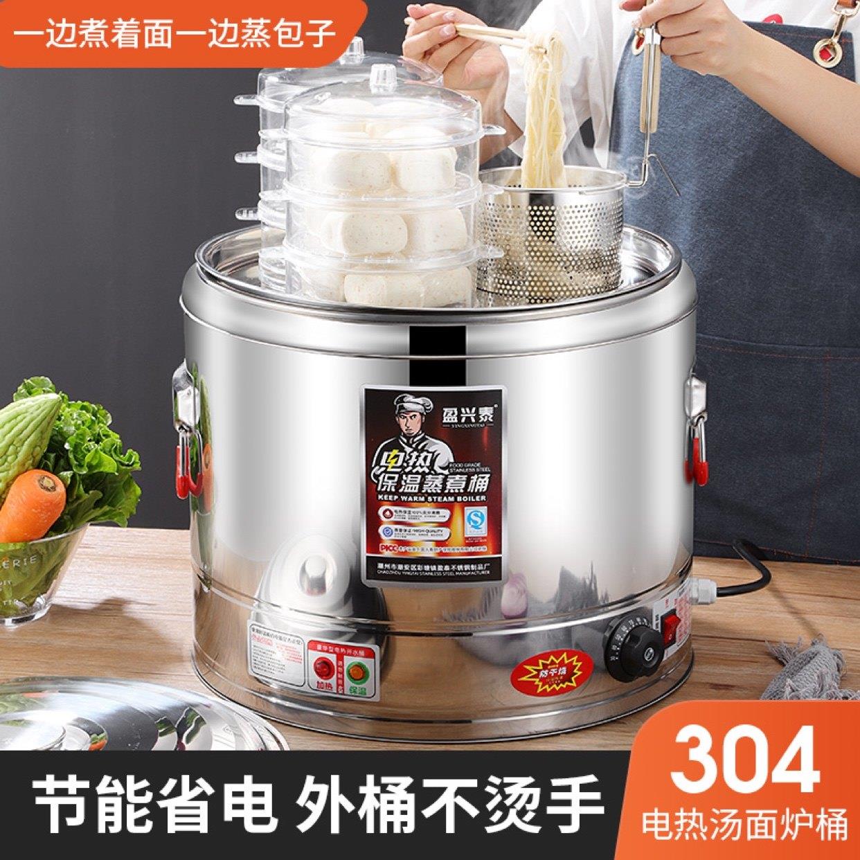 304全复底煮面炉汤面桶商用电热双切温保温蒸煮汤粥关东煮粉面桶