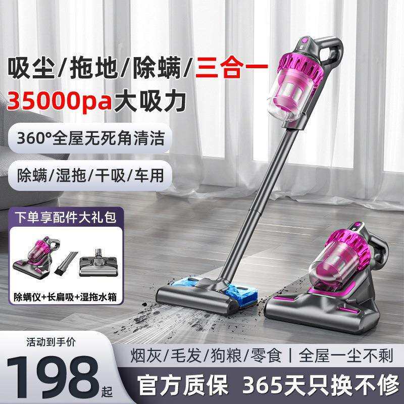 热销款2026出租房无线吸尘器吸拖一体机家用手持大吸力除尘除螨虫