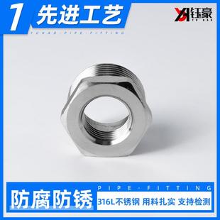 3锈16L不3钢内外丝补芯异径水管补心通变径接头1寸直6分转4分分