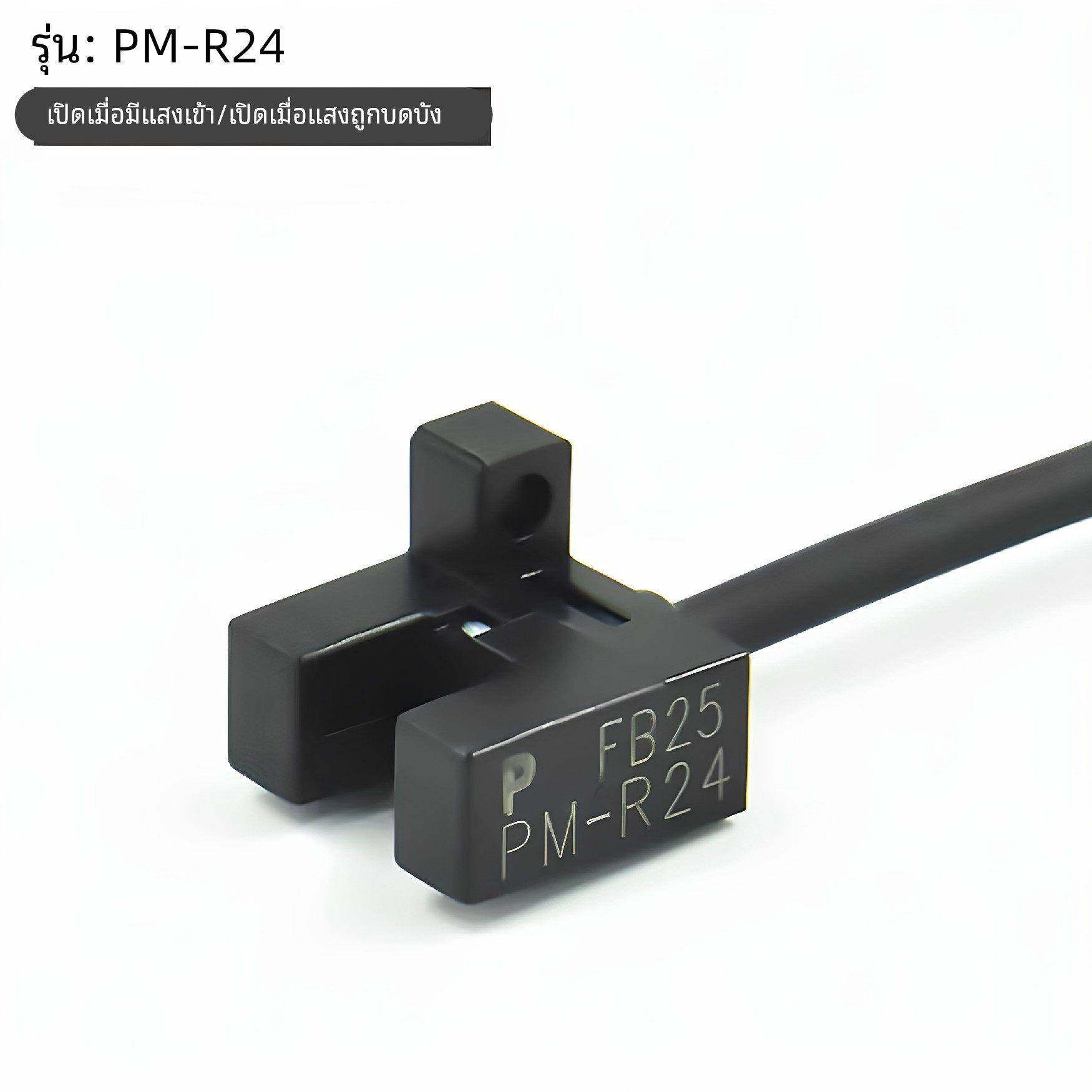 槽型光电感应红外传感器PM-L24 PM-K24 PM-U24 PMR24限位光电开关,电子元器件市场,传感器,淘宝优惠券,粉丝福利购,淘宝优惠卷