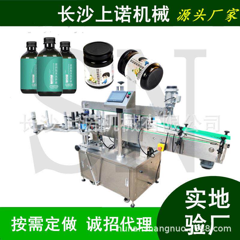 全自动平面贴标机 面膜护手霜塑料盖子贴不干胶设备 书本贴标机械