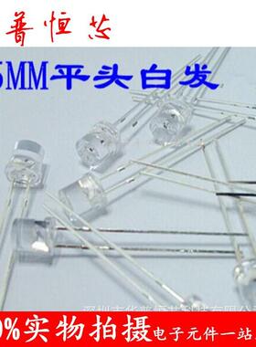 F5/5mm平头有边长脚白发翠绿517-520nm直插LED发光二极管