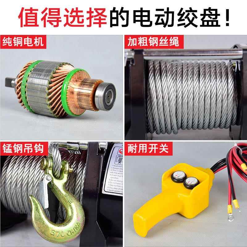 电动动绞盘电卷扬机12v2v车载4小吊机小型MGO牵越野车车载自救引