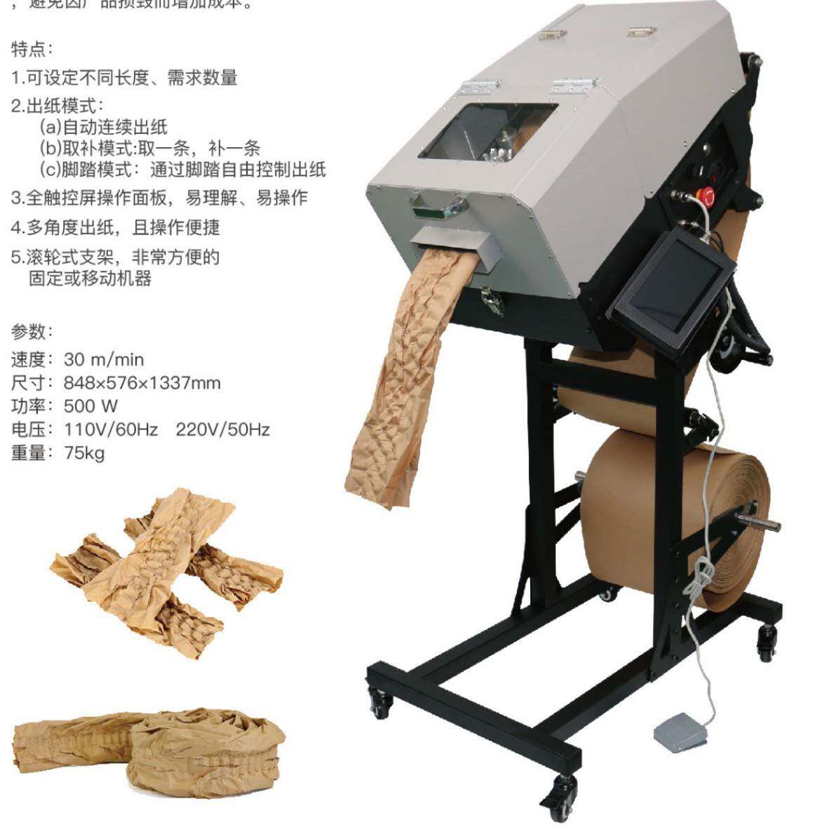 P00环保缓冲专家 全自动三折牛皮纸垫填充机 智能包装保护