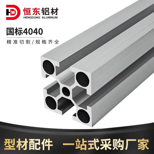 4040铝挤型材料 工业铝挤型材料方管 铝合金型材 4040国标铝挤型
