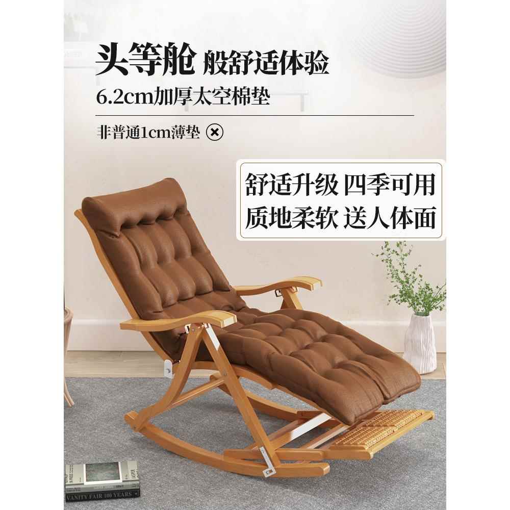 摇摇椅躺椅阳台家用休闲大人懒人实木老人椅室内折叠椅逍遥椅