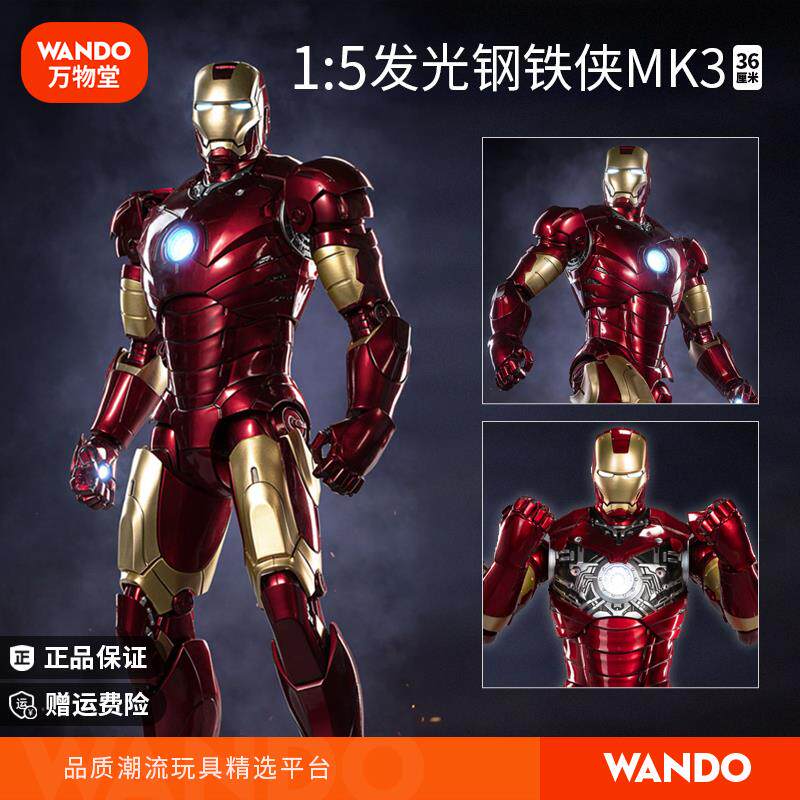 大号正版发光钢铁侠MK3手办漫威中动玩具14寸36cm十周年纪念款