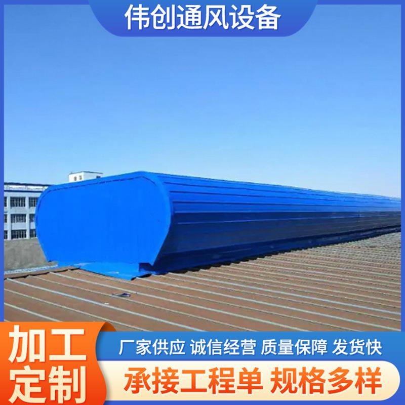 加厚彩钢板屋顶静音通风天窗系统排风设备屋面地下室成品通风气楼