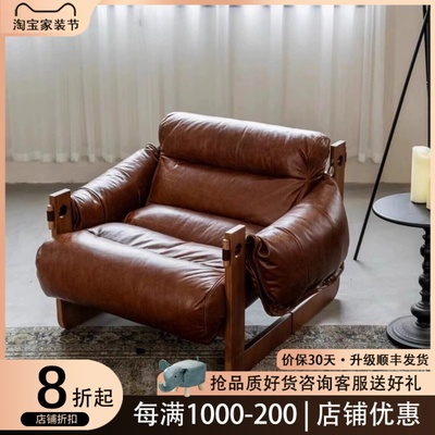 北欧单人沙发椅中古风实木复古设计师款家用休闲卧室真皮泽西岛椅