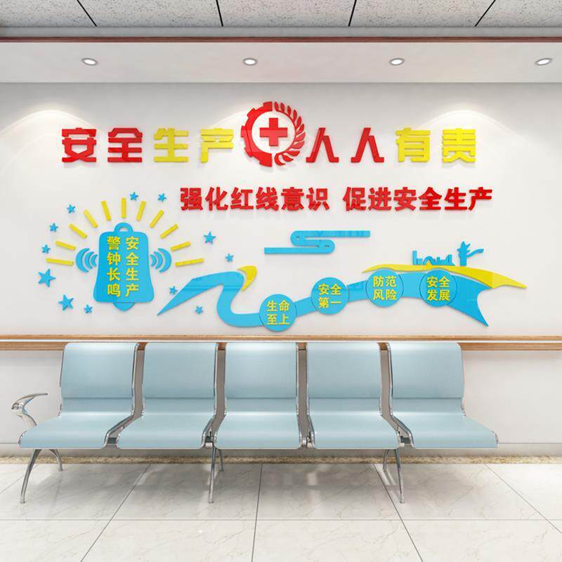 安全生产工地工厂警示标语提示3D亚克力立体墙贴画装饰免钉易安装