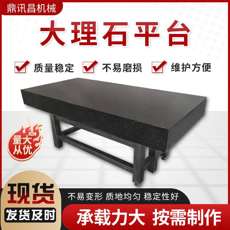 大理石检验平台大理石检测平台大理石平台00级高精度大理石工作台