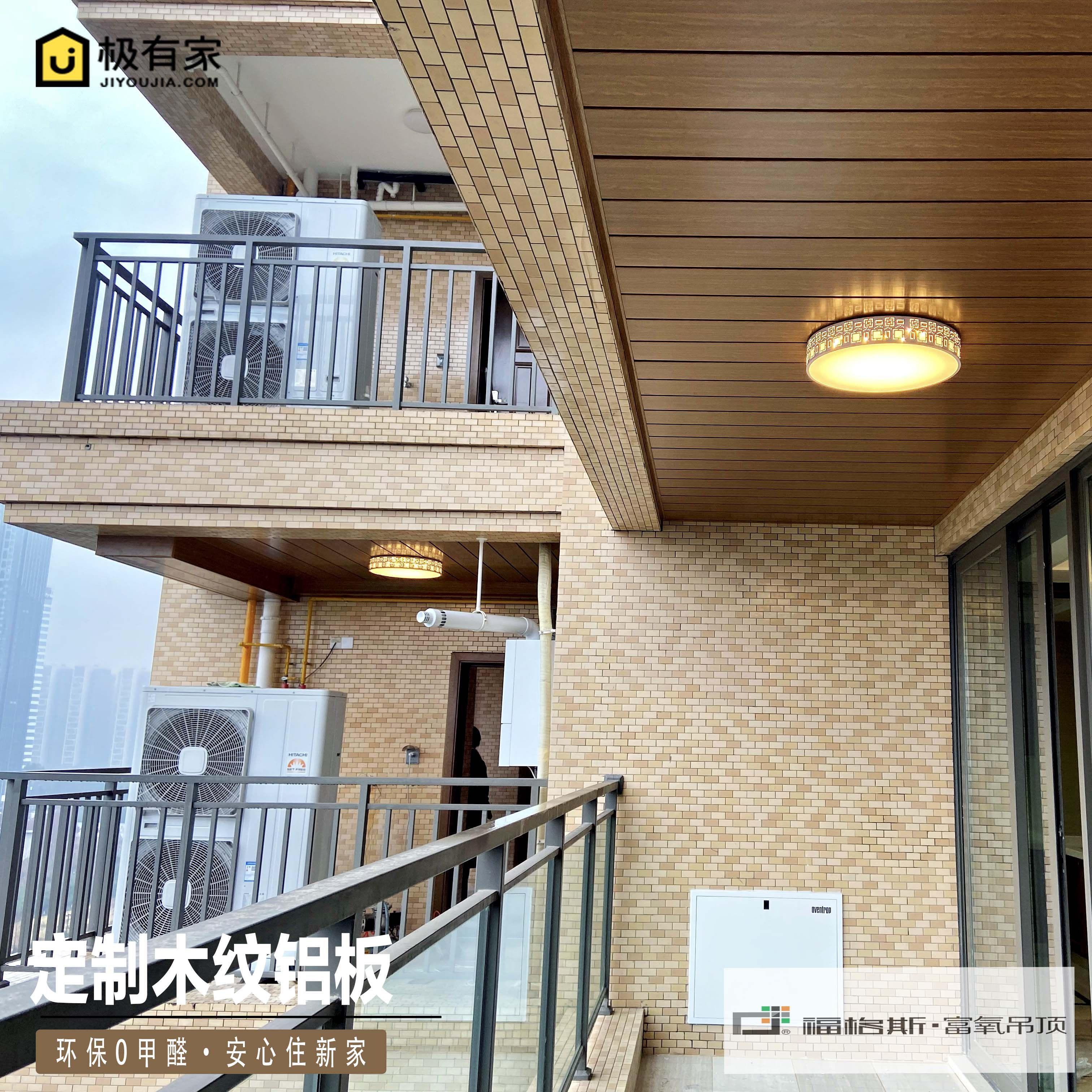 福格斯全屋悬吊式天花板定制木纹铝扣板长条型天花板 阳台 温室集