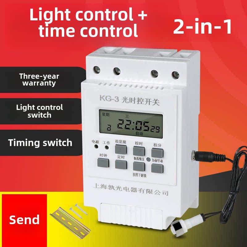微电脑光控时控集成Kg3牌匾路灯定时器开关光控传感器二合一全自