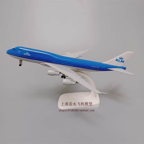 20cm荷兰航空 KLM 波音B747 合金 仿真 金属 飞机模型 有起落架