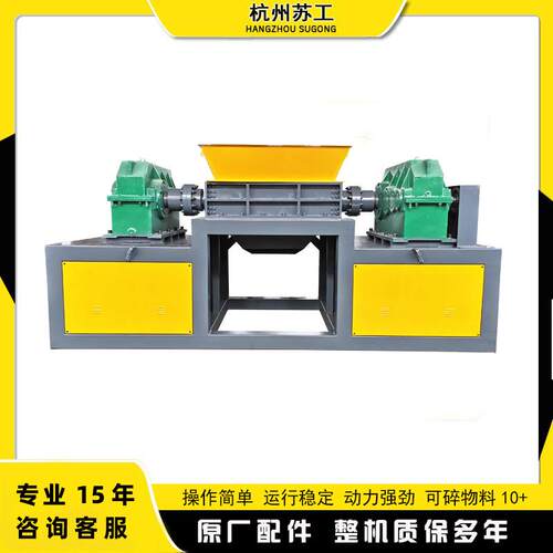 大型双轴撕碎机建筑垃圾橡胶轮胎粉碎机固废金属塑料木材破碎机