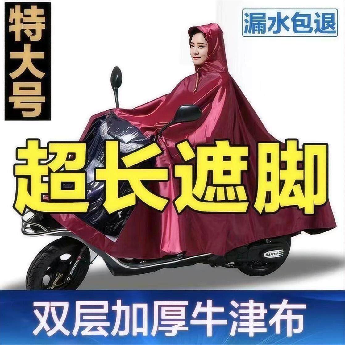 优质牛津面料电动车机车电动车雨衣雨披男女单人双人防暴雨雨衣