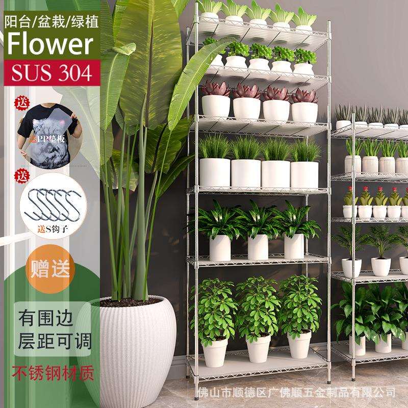 新款304不锈钢六层多肉花架庭院阳台落地防锈防水绿植花卉6层花架