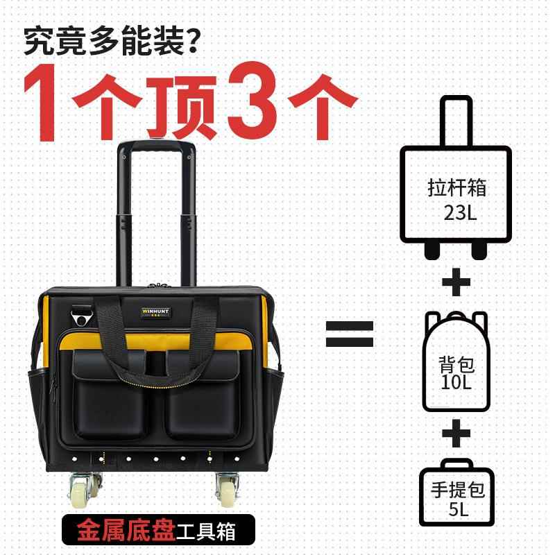 滚轮式工具包结实耐电用多256能拉工功包帆布加厚手提杆收纳箱