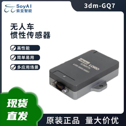 3DM-GQ7惯性传感器机器人应用5-16VDC电源电压