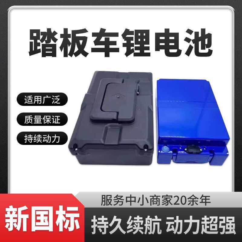 电动车专用锂电池48V60V锂电池20AH新国标电动车踏板电动车锂电池