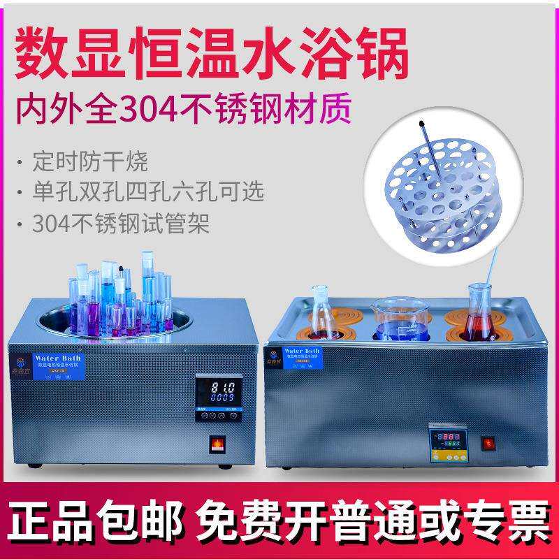 鼎鑫宜DXY-5S不锈钢恒温水浴锅定时防干烧实验室化验水浴槽不生锈