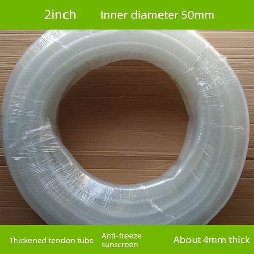 2寸内径50mm牛筋水管加厚塑料透明软管防晒 自来水浇花洗车皮管