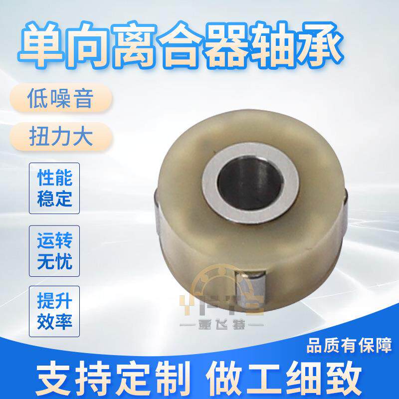 单6无品牌/向离合器轴承KI 19型号多单样向滚轴针承