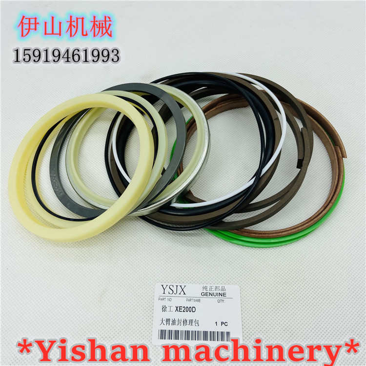 挖掘机配件 徐工XE200/215D/230/260C大臂中臂斗臂油缸油封修理包