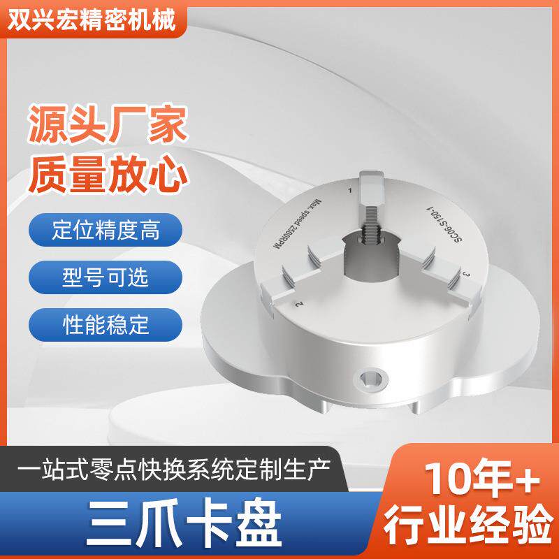 三爪卡盘高精度手动卡盘微型车床卡盘主轴三爪自定心卡盘精密