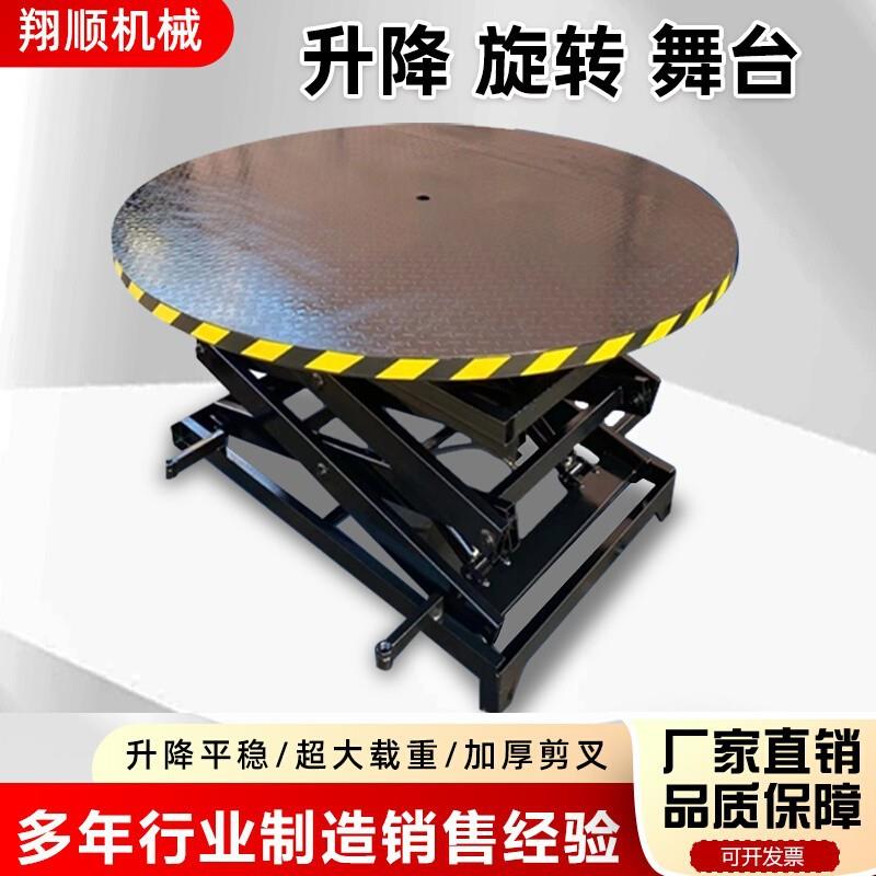 旋转平台厂家电动旋转台液压翔顺婚庆演艺工业展台汽车旋转转盘